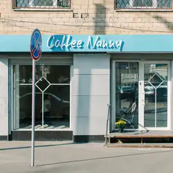 Coffee Nanny - Героїв Харкова