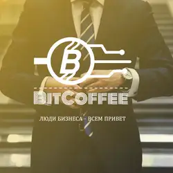 Bitcoffee — Киев