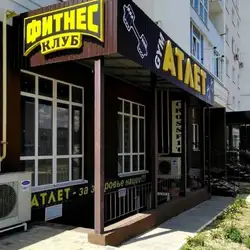 Atlet Gym - Чернігів