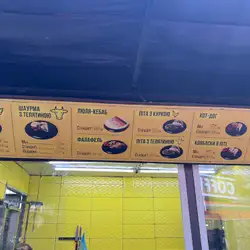 Samandar Doner — Киев