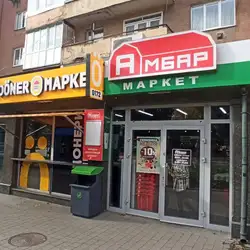 Doner Маркет