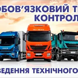 ОТК Україна