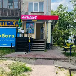 Ательє