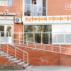 Еліт Дент