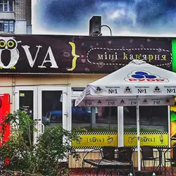 Міні-кав'ярня Sova — Черкаси