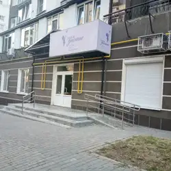 Нове Дихання