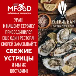 ТОВ Моментофуд — Одесса
