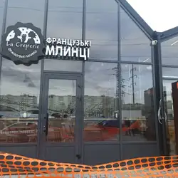Марічин чебурек — Львов