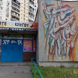 Форма — Київ
