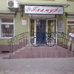 Перукарня Гламур