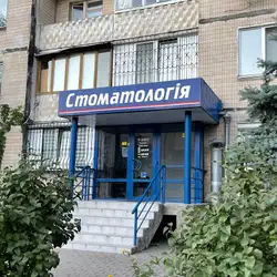 Естедент — Київ