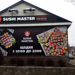Sushi Master Житомир