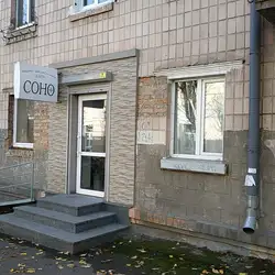 Медичний центр Соно Плюс