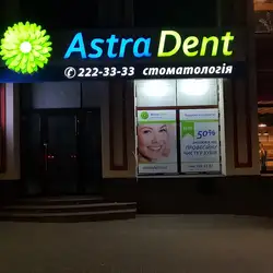 Astra Dent - Верхній Вал
