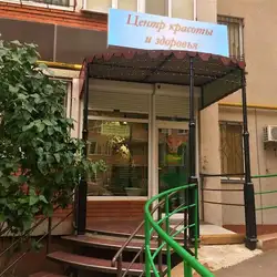 Аюр-Марина