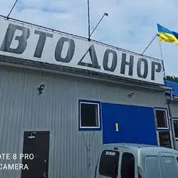 СТО Автодонор