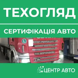 Центр Авто - Велика Омеляна