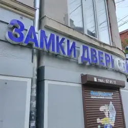 Майстерня ЛоксМайстер - Чернівці