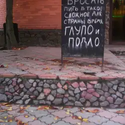 Шинок