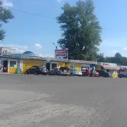 Шиномонтаж
