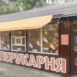 Перукарня