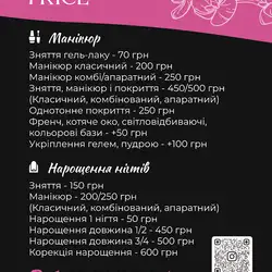 Студія Маникюру