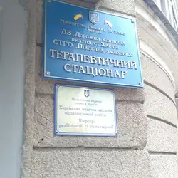 Кафедра внутренних и профессиональных болезней