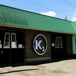 К2 Car Wash & Detailing
