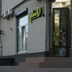 Салон лазерної епіляції Рlan D - Почайнинська