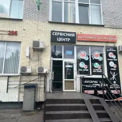 Експрес Стрижка - Київ, Васильківська 32