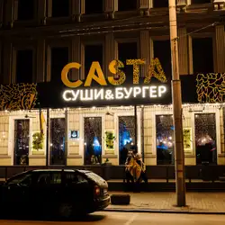 Casta — Днепр