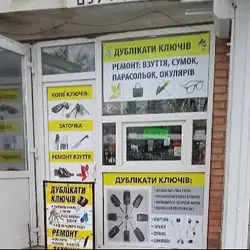 Дублікати квартирних, домофонних, автомобільних ключів
