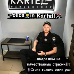 Kartell — Суми