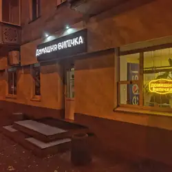 Домашняя выпечка
