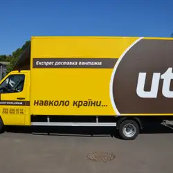 ЮТС — Кривий Ріг