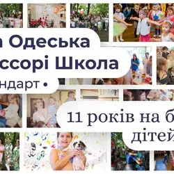 АМІ Стандарт — Одеса