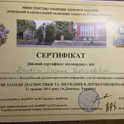 Оксана Делятин