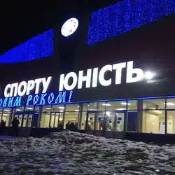 Юність