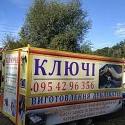 Золотий Ключик