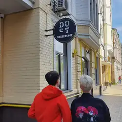 DUST BARBERSHOP