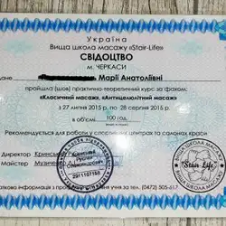 Анатоліївна Марія