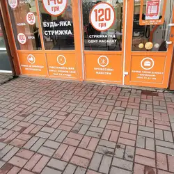 Експрес Стрижка, Житомир, Покровська127