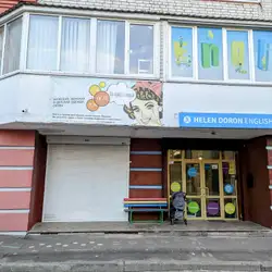 Англійська Хелен Дорон - Київ, Чоколівка