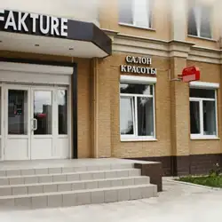 Фактура