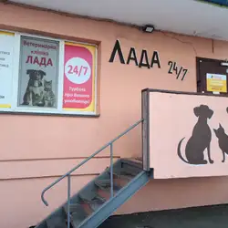 Лада
