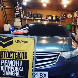 Ідеал-авто