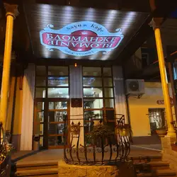 Бломанже — Кам'янець-Подільський