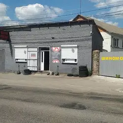 Шиномонтаж