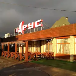 Клуб відпочинку Парус