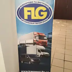 ТОВ ФЛГ — Львов